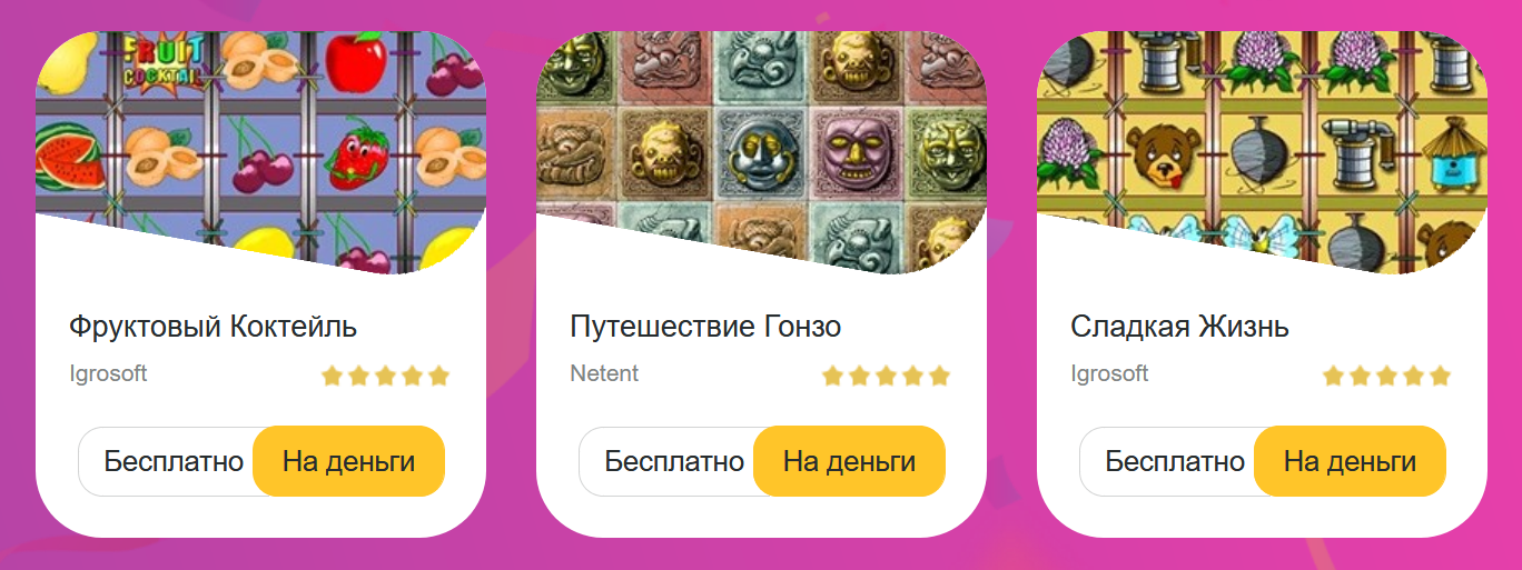 Игровой Автомат Новый Год Играть Бесплатно Игровой Автомат Новый Год Играть Бесплатно